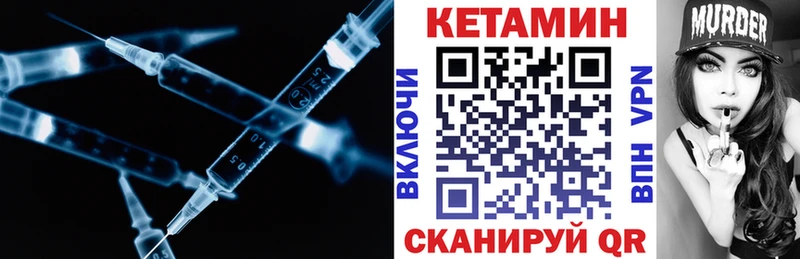 Купить где  Добрянка  Кетамин VHQ 