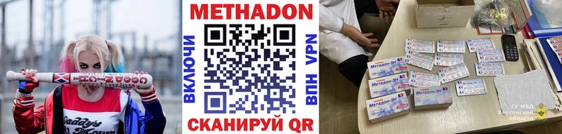 Купить закладки Добрянка Метадон кристалл